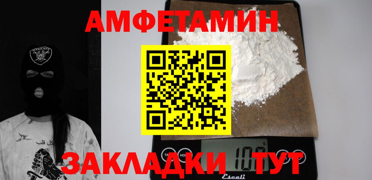 Amphetamine 97% Обь