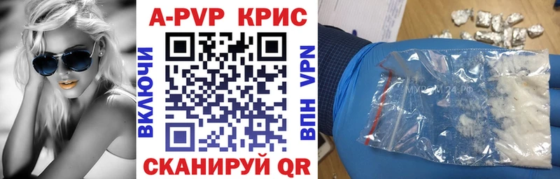 A PVP VHQ наркошоп Обь