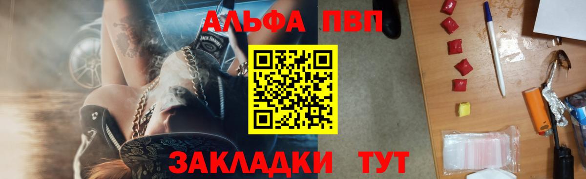 А ПВП Crystall Обь
