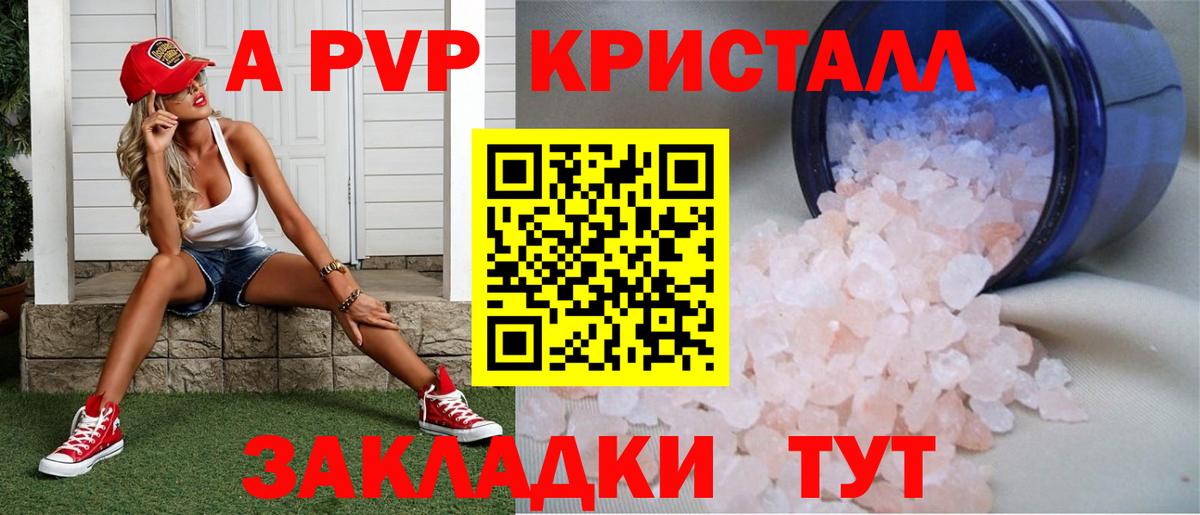 A-PVP крисы CK  где купить наркотик  Обь  APVP кристаллы  Вход с VPN  A PVP Crystall 
