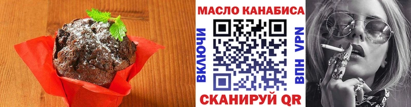 Еда ТГК конопля закладки Обь