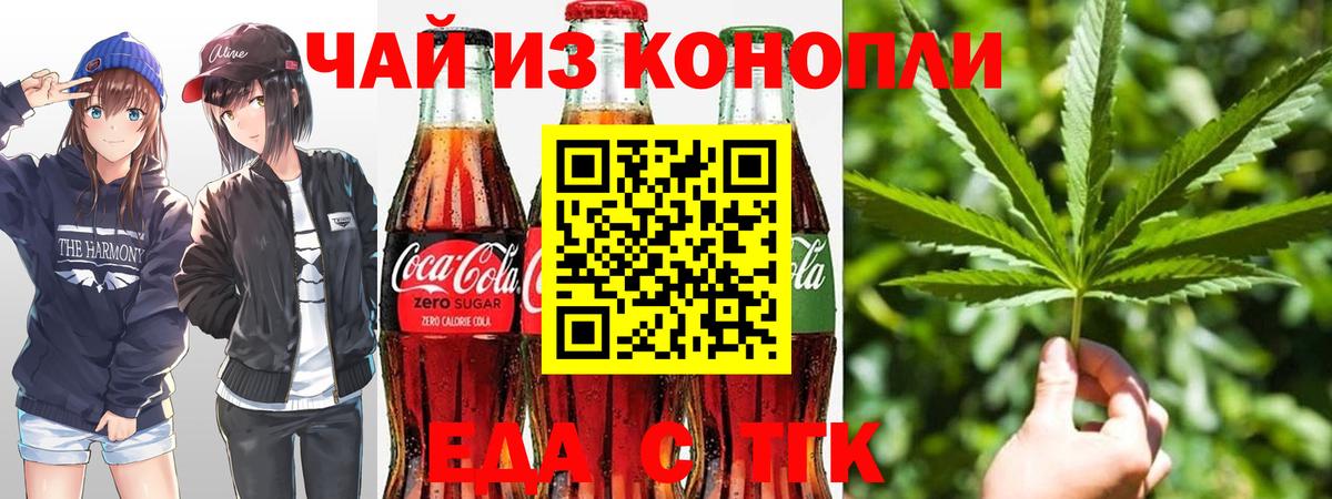 Обь  Еда ТГК конопля  Вход с VPN 