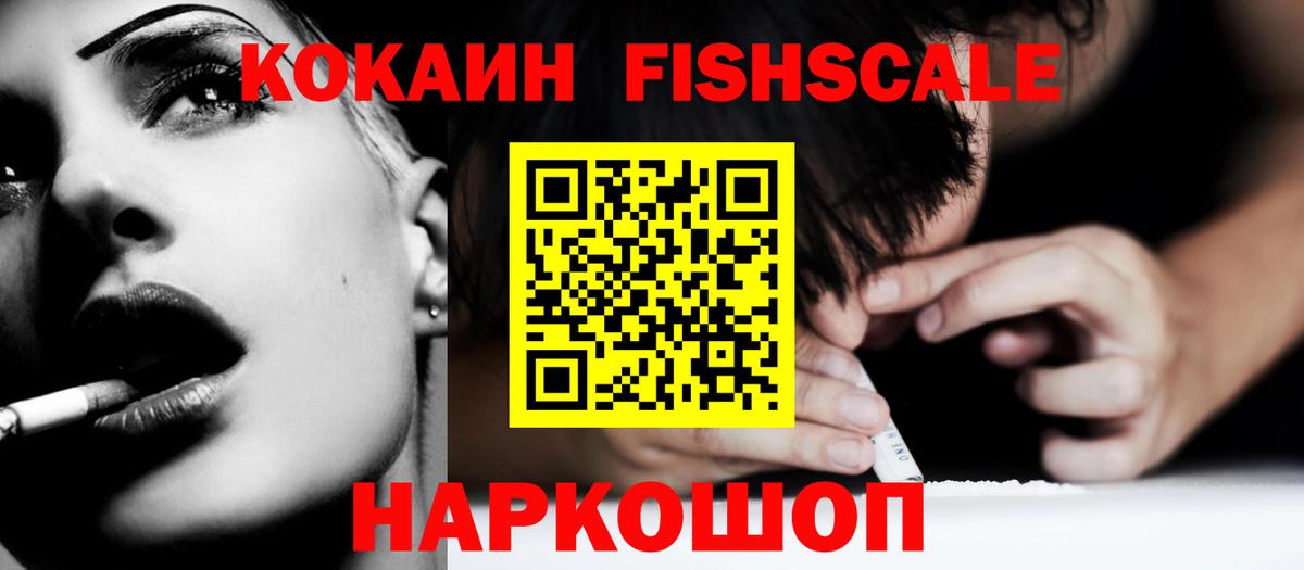 Кокаин VHQ Обь
