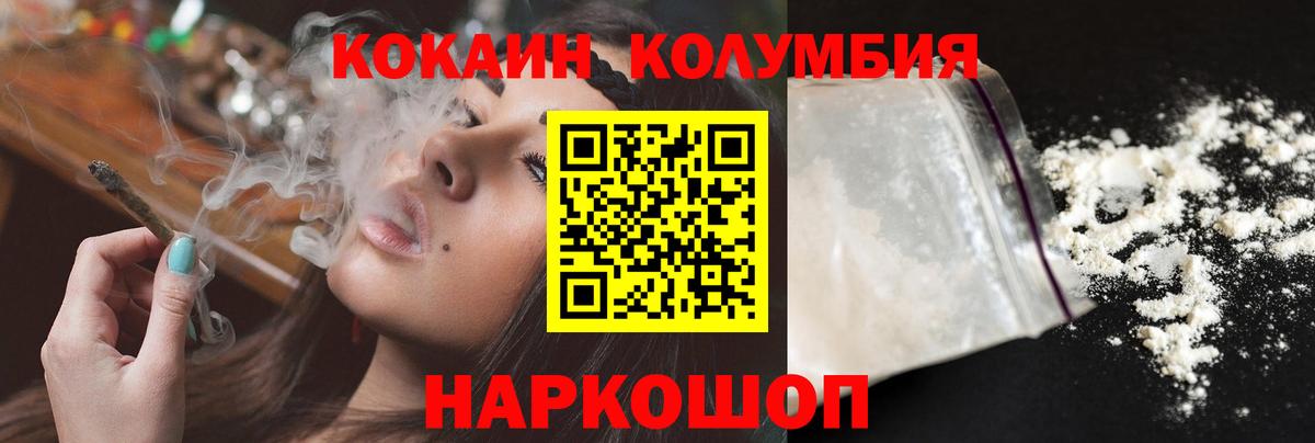 Обь  Кокаин Эквадор  Cocaine FishScale  КОКАИН  Вход с VPN 