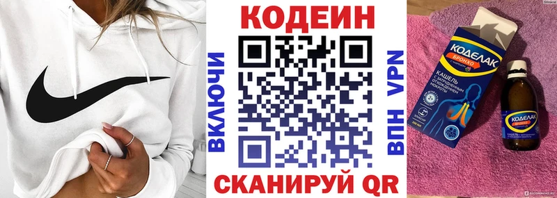 мега ссылки  Обь  Кодеиновый сироп Lean напиток Lean (лин) 