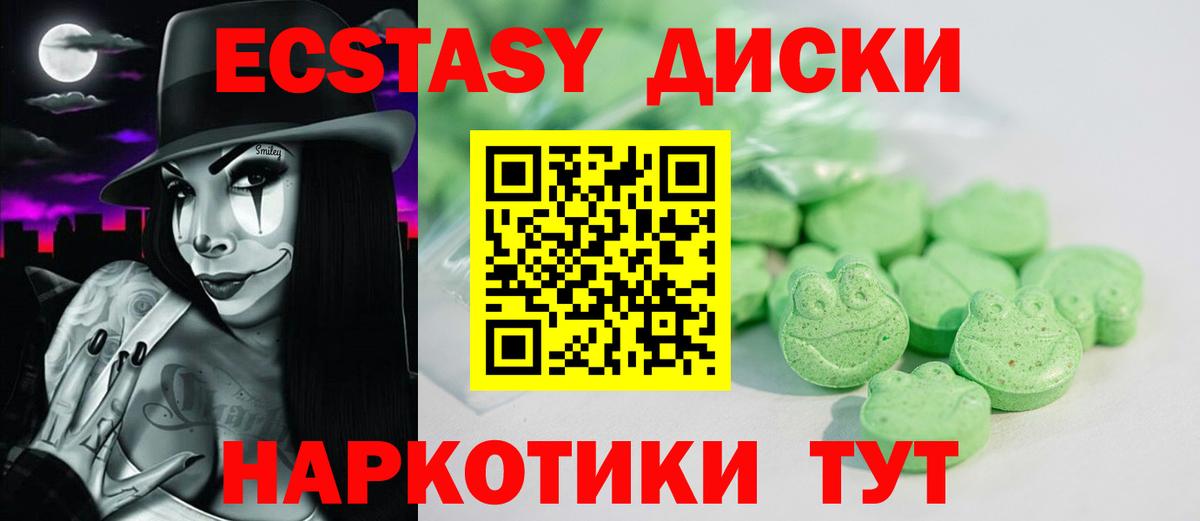 Ecstasy 99% Обь