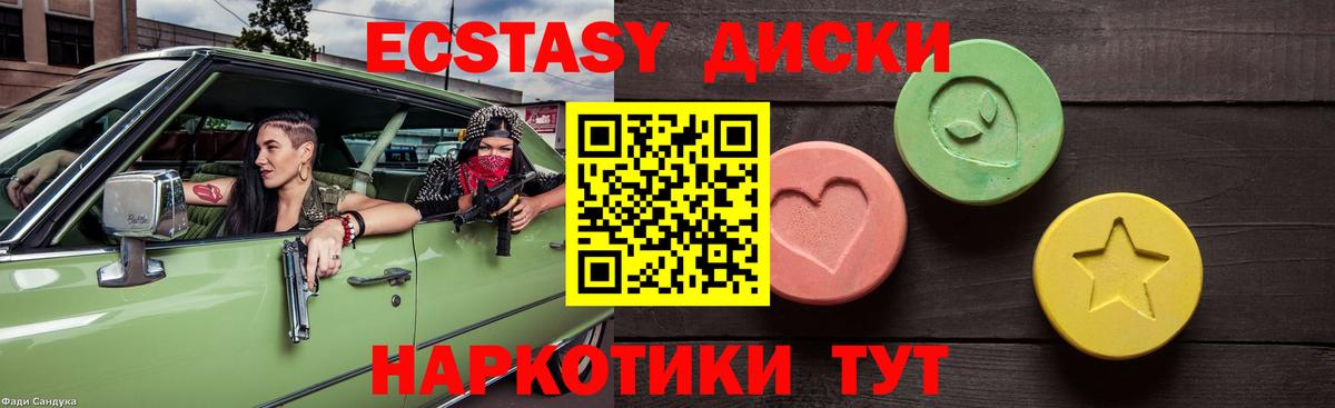 Обь  Экстази 280мг  Ecstasy таблы  наркотики  Вход с VPN  ЭКСТАЗИ 