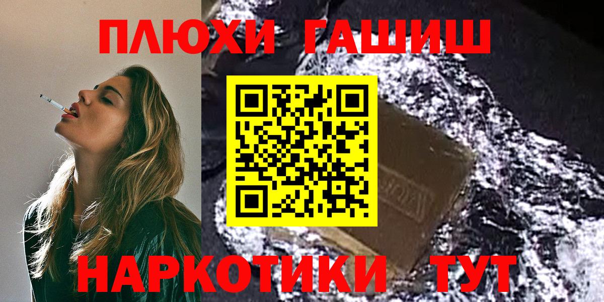 Гашиш  ГАШИШ Изолятор  ГАШИШ убойный  Вход с VPN  Обь 