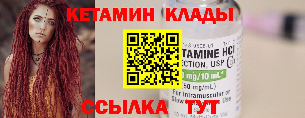 блэк спрут маркетплейс  Вход с VPN  Обь  КЕТАМИН ketamine 