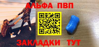 ALPHA-PVP Бугуруслан
