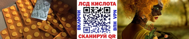 ЛСД экстази кислота  Обь 
