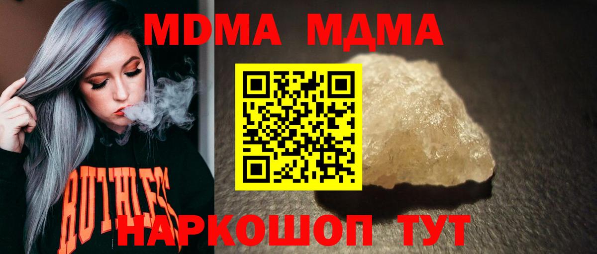 МДМА кристаллы  MDMA  МДМА молли  Обь  Вход с VPN 