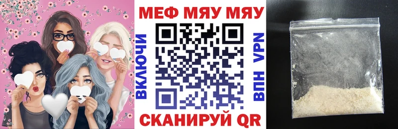 что такое наркотик  Обь  МЕФ мяу мяу 
