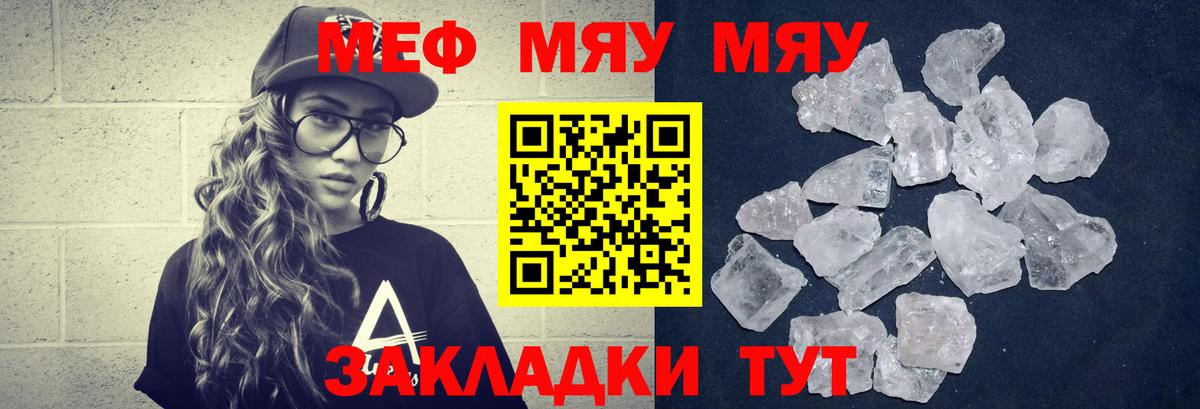 Мефедрон мяу мяу  Вход с VPN  Обь  магазин продажи   Мефедрон мяу мяу  МЕФ 