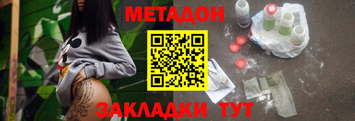 Обь  даркнет клад  МЕТАДОН кристалл  Вход с VPN  Метадон кристалл 
