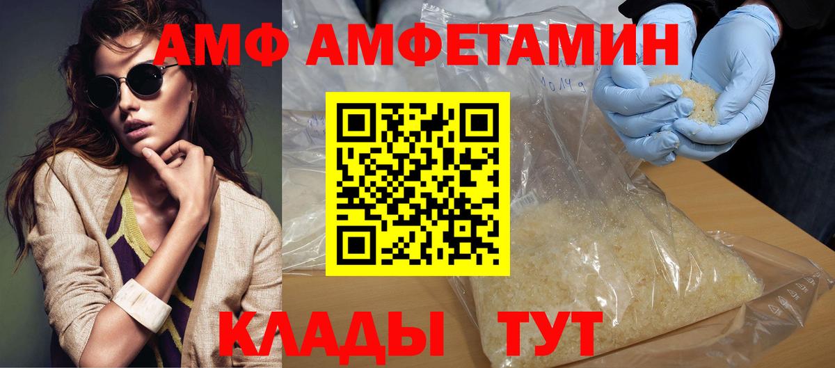 МЕТАМФЕТАМИН кристалл  МЕТАМФЕТАМИН  МЕТАМФЕТАМИН кристалл  Обь  Вход с VPN 