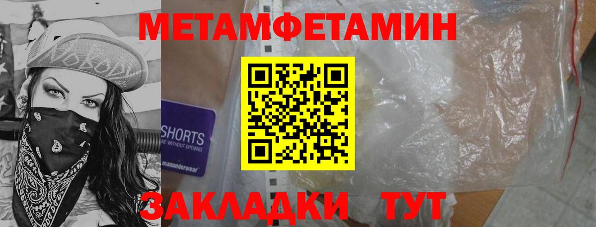 Метамфетамин пудра Обь