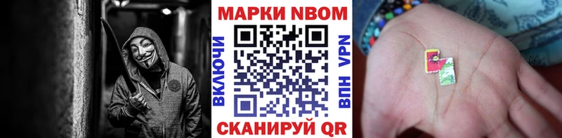 где можно купить маркетплейс как зайти Наркотические марки 1500мкг Обь