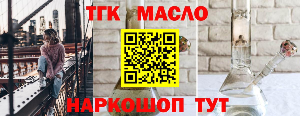 Обь  Дистиллят ТГК концентрат  ТГК вейп с тгк  Вход с VPN 
