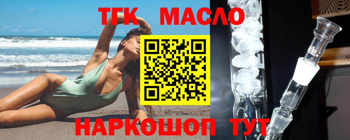 Дистиллят ТГК Wax Обь